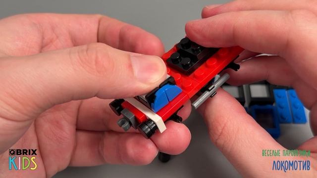Собираем локомотив из конструктора QBRIX KIDS - детские конструкторы с видеоинструкцией смотреть онлайн