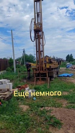 Наша скважина