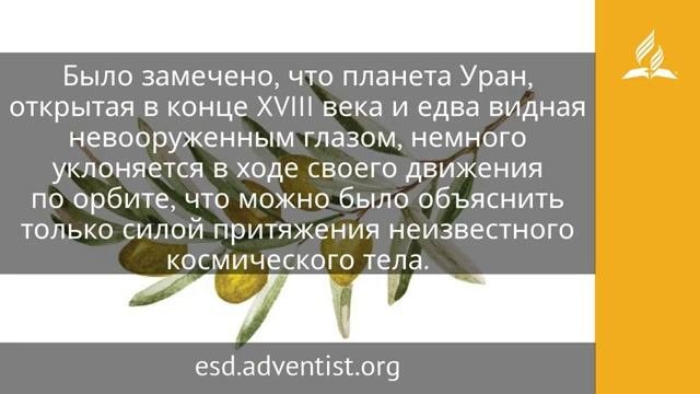 9 апреля 2025 Не удаляйся от меня. Под сенью благодати. Адвентисты