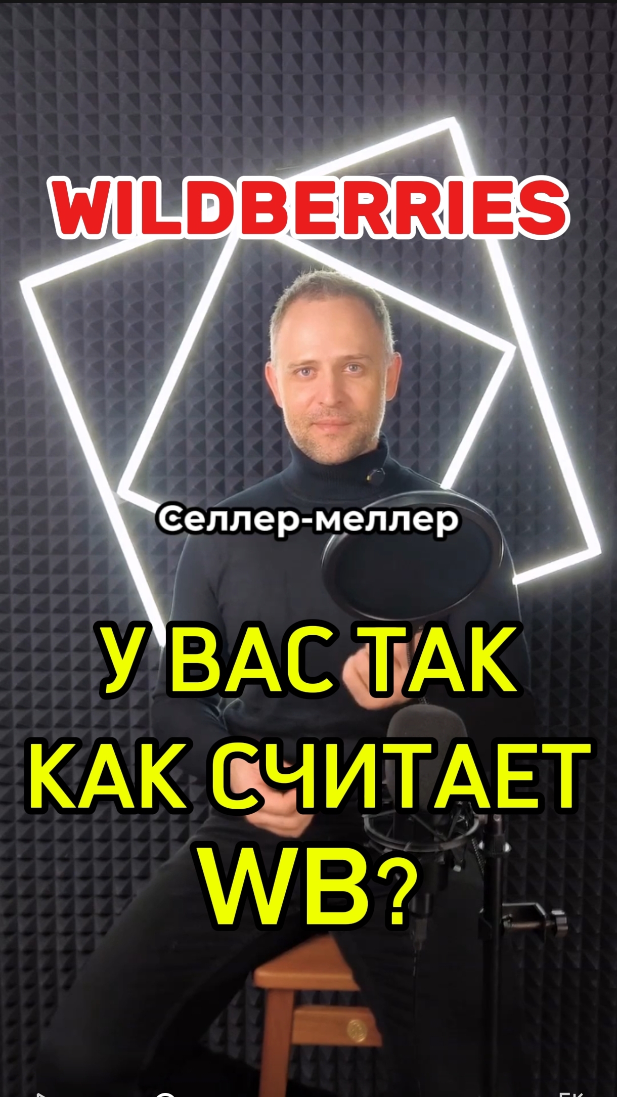 ТГ канал @loveWBrus для селлеров и менеджеров После подключения Джема продажи вырастают на 35%