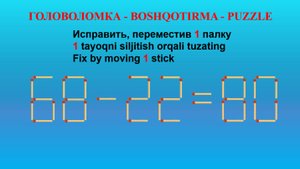 ГОЛОВОЛОМКА - BOSHQOTIRMA – PUZZLE. Спичка. 68-22=80, 66-29=89, 68-22=67, 35-52=49