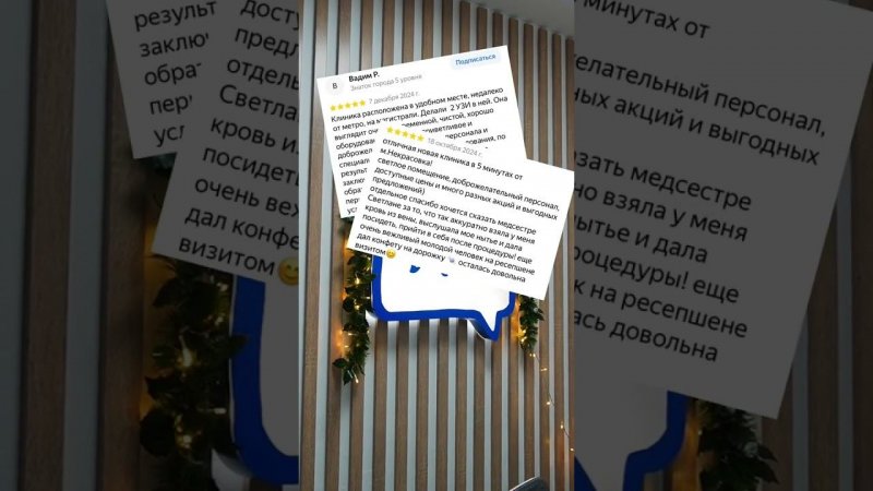 Ваша обратная связь очень важна для нас. Спасибо, что выбрали Hello, Doc!❤️