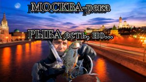 Что такое ПОДВОДНА ОХОТА, МОСКВА