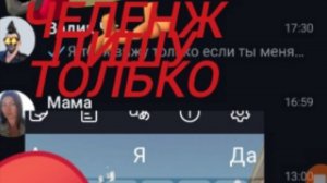 Челенж пишу только предлогающими словами от яндекс клавиатуры