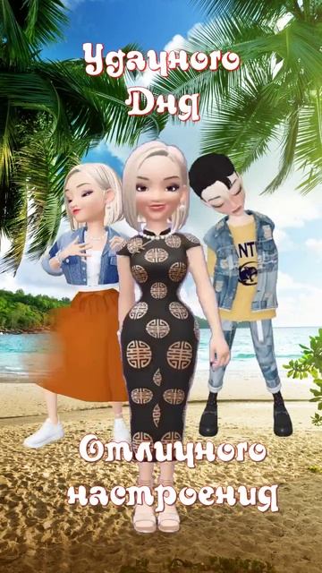 Удачного дня, Отличного настроения смотреть онлайн