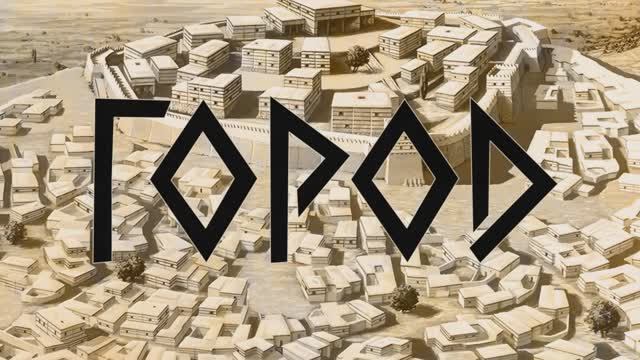 Город смотреть онлайн