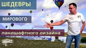 Ответы на вопросы. Разбор ошибок на примерах. Подпорные стены. Ландшафтный дизайн.
