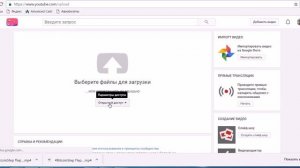 Как загрузить чужое видео с ютуба на свой канал