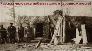 Жуткий барак посреди тундры