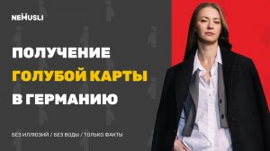 Валентина Васильева | Голубая карта