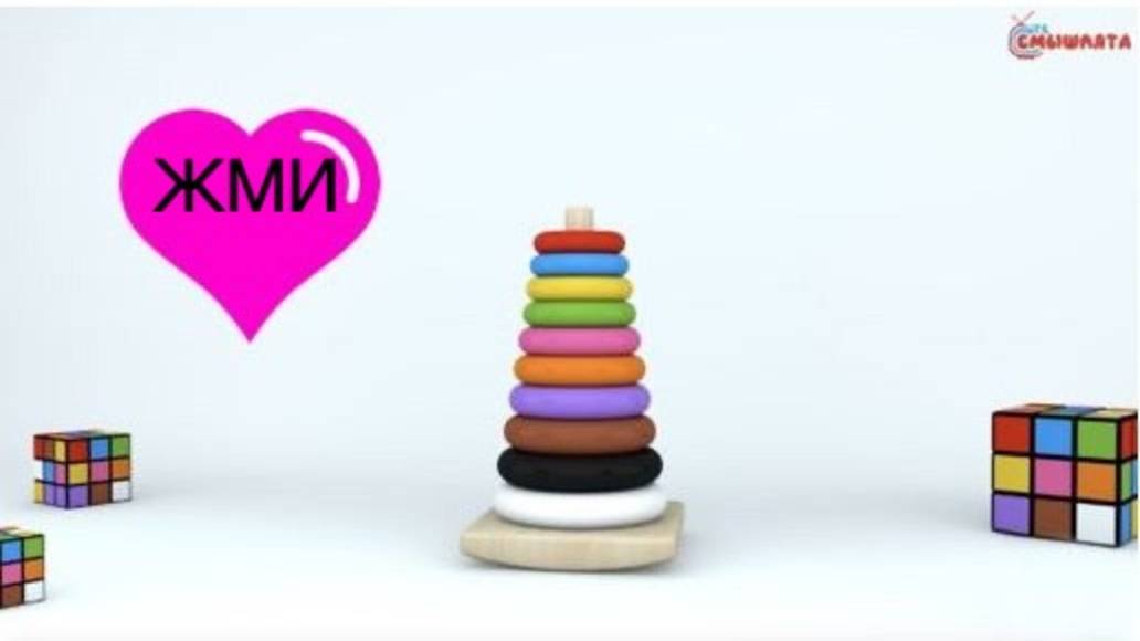 Учим ЦВЕТА - пирамида | ЛУЧШЕЕ развивающее видео для малышей | Детский канал 1+ смотреть онлайн