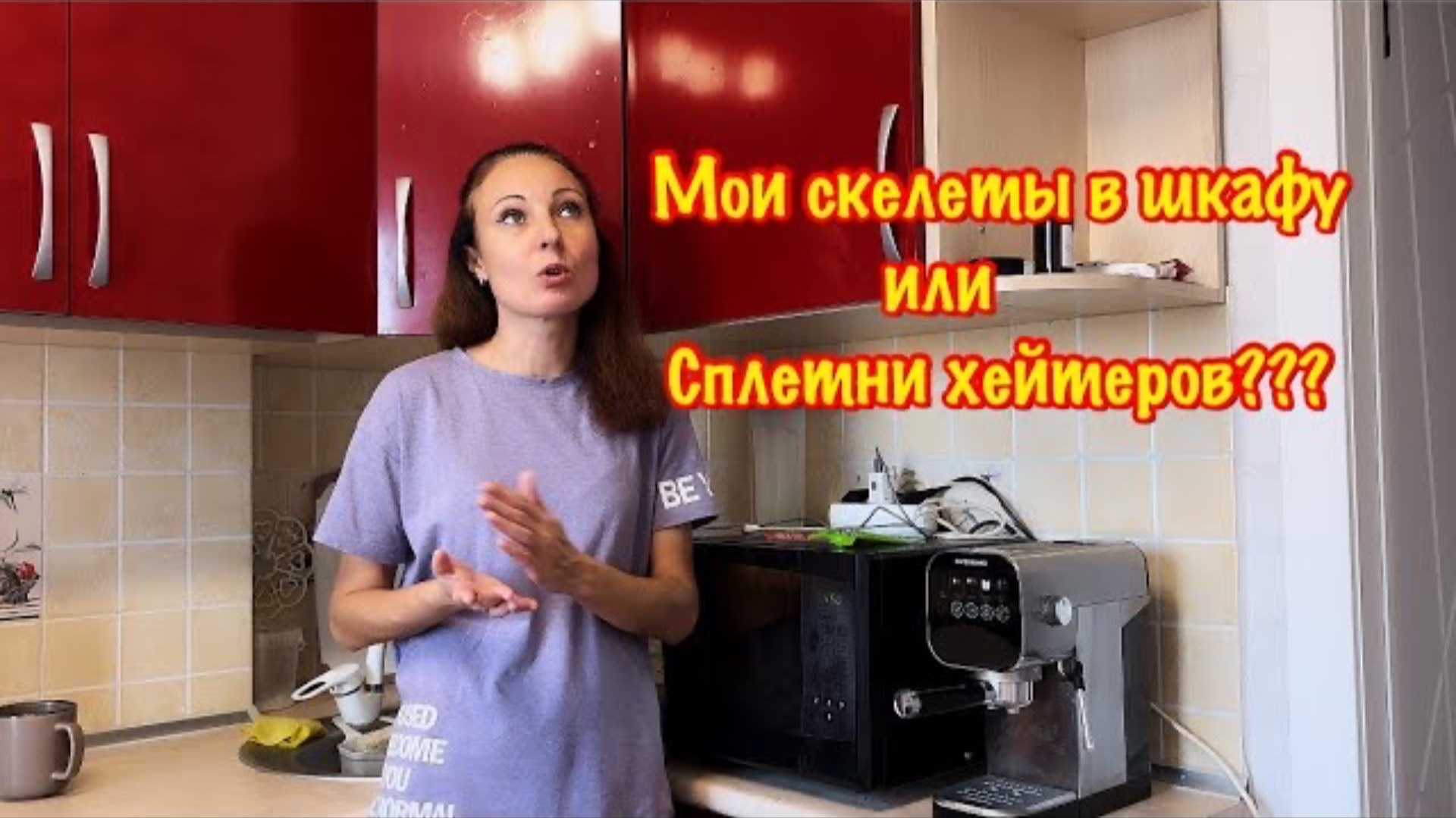 КАКИЕ СПЛЕТНИ РАЗНОСЯТ ПРО МЕНЯ ХЕЙТЕРЫ?/СЫН ПОДКИНУЛ МНЕ РАБОТУ/ГОТОВЛЮ УЖИН