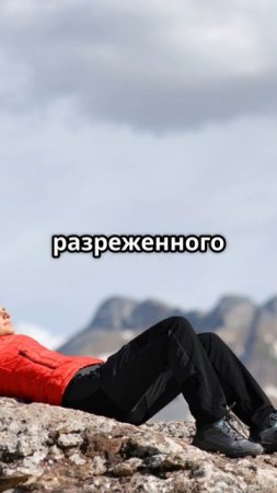 Почему на вершине одиноко