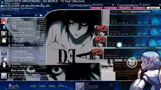 traveler.cum - играю в osu! смотреть онлайн