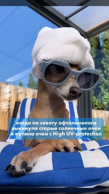 Защитите свои глаза от солнечных лучей с помощью правильно подобранных солнцезащитных очков!