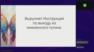 Вырулим! Как вернуть себе силу влиять на события?