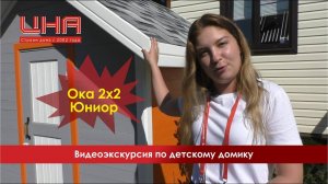 Детский деревянный домик