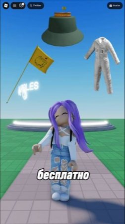 КАК получить БЕСПЛАТНО 🔹Костюм 🔹Панамку 🔹Флаг #роблокс #roblox #freeugc