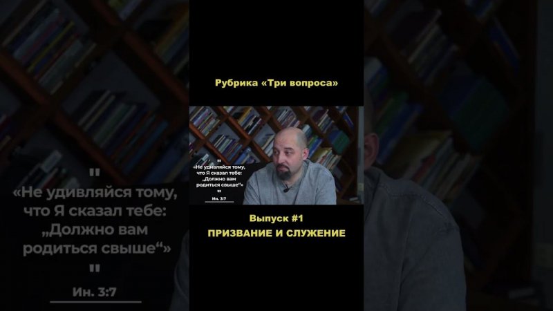 Смотрите новую рубрику «Три вопроса» на нашем канале