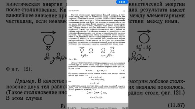 Физика для всех 45 смотреть онлайн