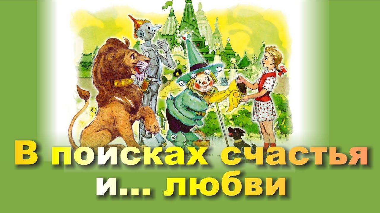 В поисках счастья и… любви. Спектакль на выпускном. «Всё в твоих руках!» Декабрь 2016