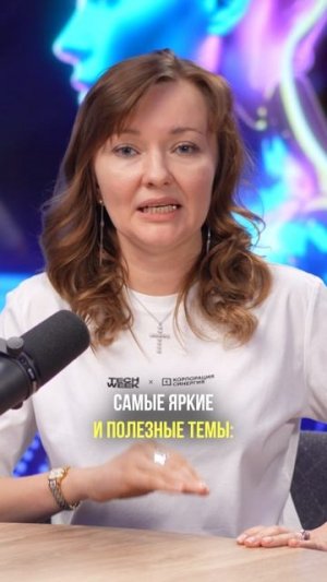 Конференция Tech Week пройдет уже 26-28 мая в кластере Ломоносов
