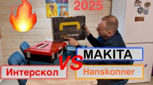 Какой кейс для инструмента выбрать в 2025? Стыкуются ли они между собой?