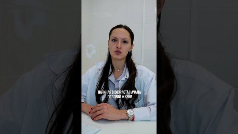 КАК ЧАСТО НУЖНО ПОСЕЩАТЬ ГИНЕКОЛОГА?⚕️