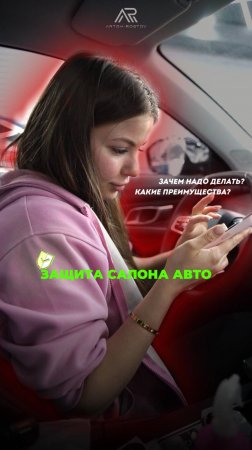 🧐Как сохранить эстетику автомобильного монитора надолго?