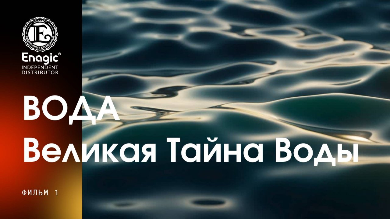 #ВОДА #кангенвода #kangenmoskva #кангенсупер #кангенводажизни #kangensupervoda #kangenwater #москва