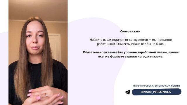 Как составить идеальную вакансию: советы для найма сотрудников в компанию