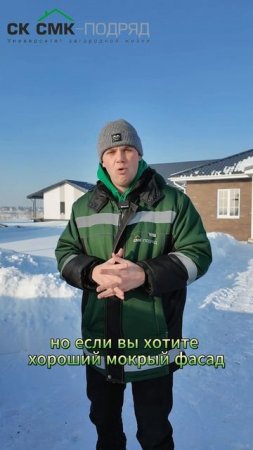 Штукатурка или облицовка. #строительство #shortsvideo