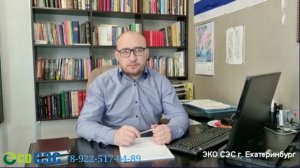 Служба дезинфекции "ЭКО СЭС" г. Екатеринбург
