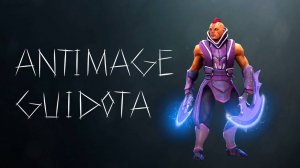 Antimage | Гайд на скилы | Guidota