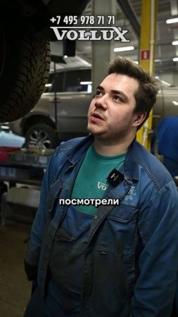 Слесарный ремонт VOLVO