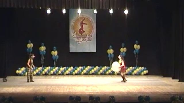 Скоморохи Чернигов клоунада мячи смотреть онлайн