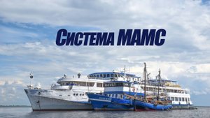 5 курс. МАМС