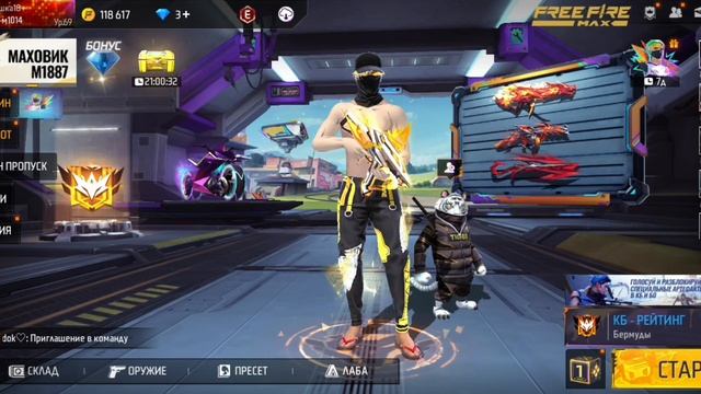 фрифаер смотреть онлайн