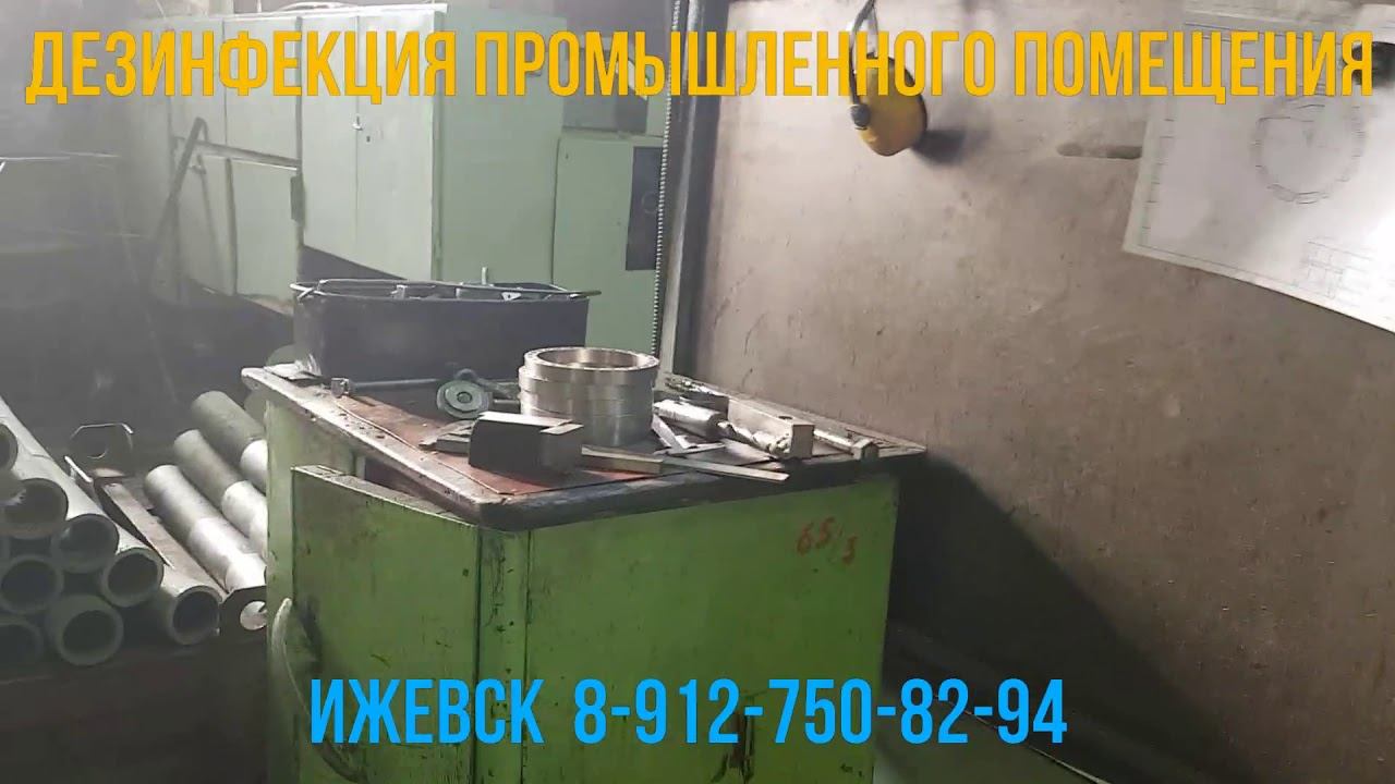 Профилактическая дезинфекция от коронавируса!