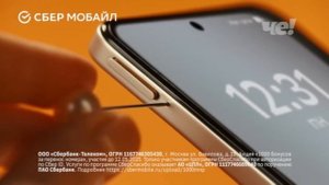 Анонсы и Рекламный Блок Че 08.04.2025