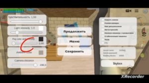 тутор как сделать 4 или 3 небо на начало хаус зд