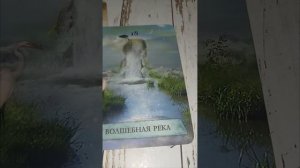 Что вам хотят сказать Высшие Силы❤️