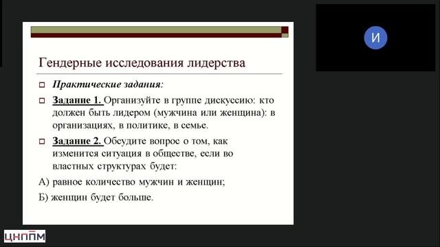 2025.04.08 Смирнова Лекция