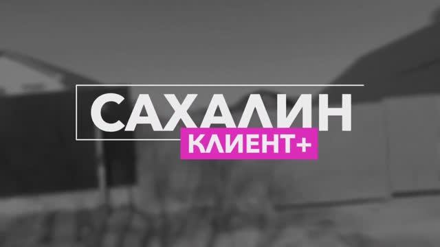 г. Южно-Сахалинск, ул. Заводская, д. 18