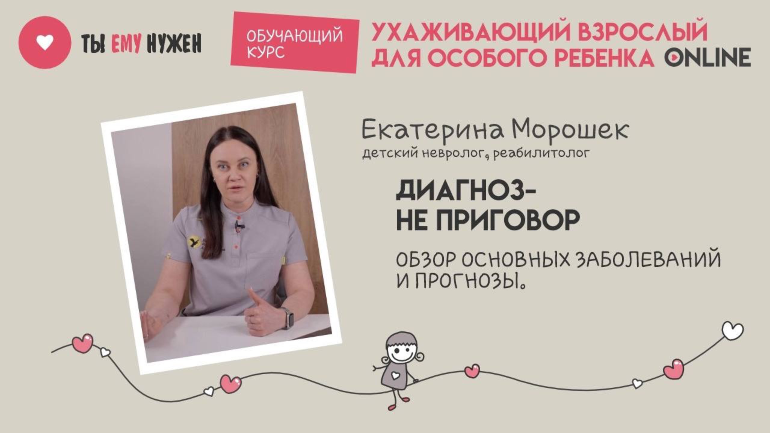 ОПИСАНИЕ ОСНОВНЫХ ЗАБОЛЕВАНИЙ