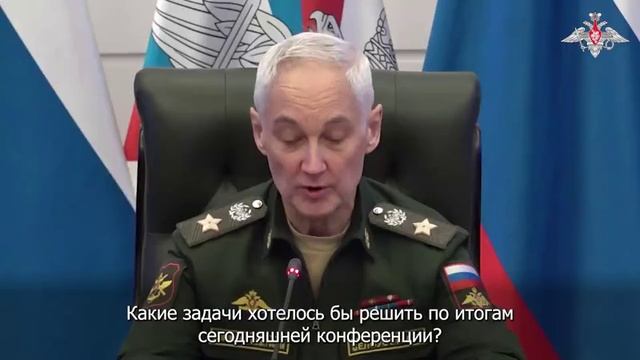 Министр обороны РФ Андрей Белоусов провел совещание по развитию наземных робототехнических комплексо