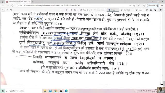 L1. AIAPGET 2023 (SHALYA TANTRA) ref : Sushruta samhita sutrasthan 7 смотреть онлайн