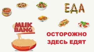 Чуток про работу и меня / Mukbang  / 06.02.2025