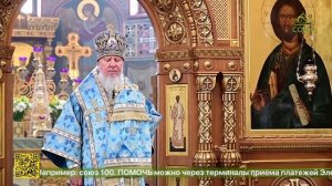 Вечерня и Божественная литургия в кафедральном соборе Брянска