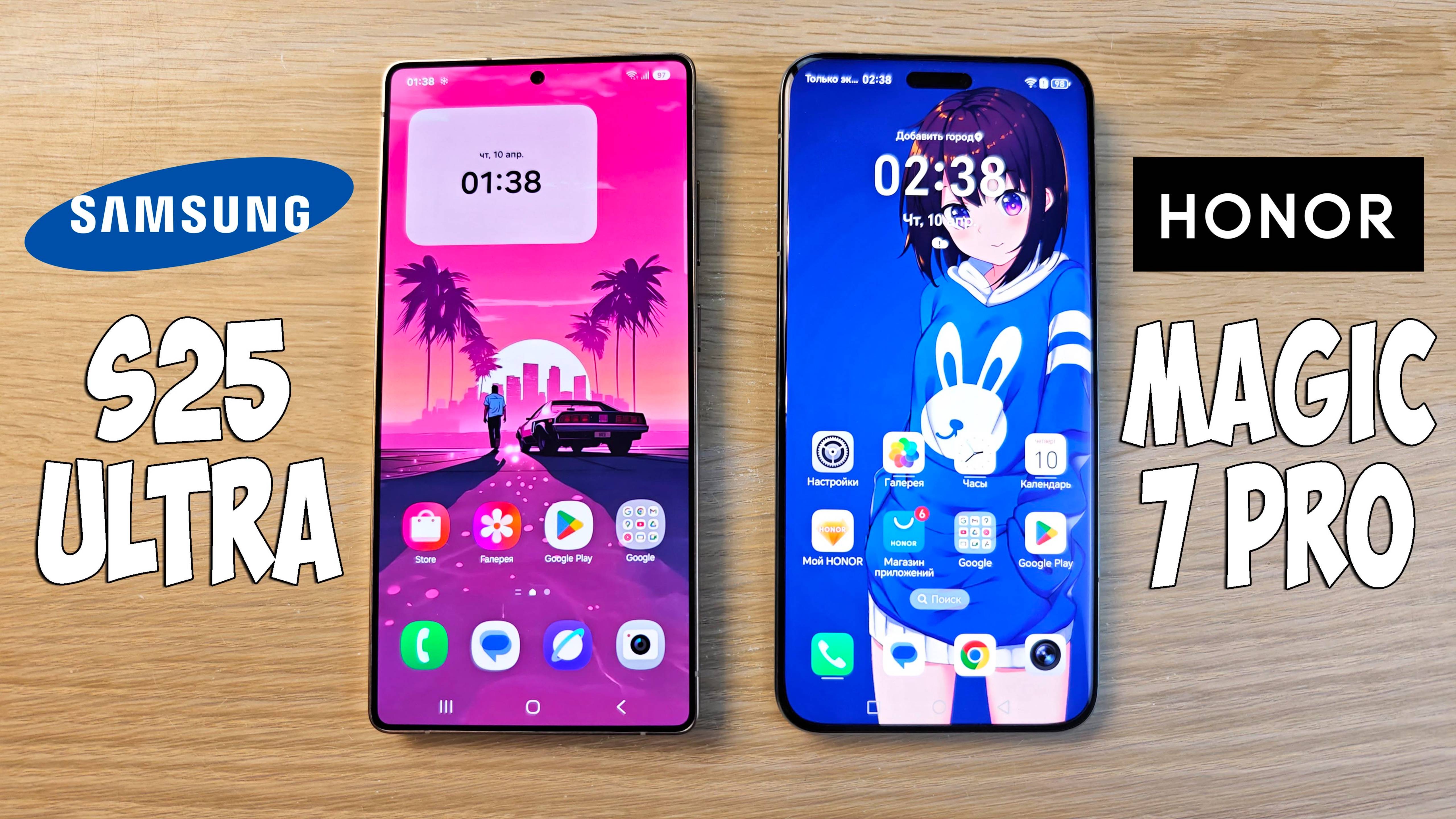 SAMSUNG GALAXY S25 ULTRA VS HONOR MAGIC 7 PRO - ЧТО ВЫБРАТЬ? ПОЛНОЕ СРАВНЕНИЕ!